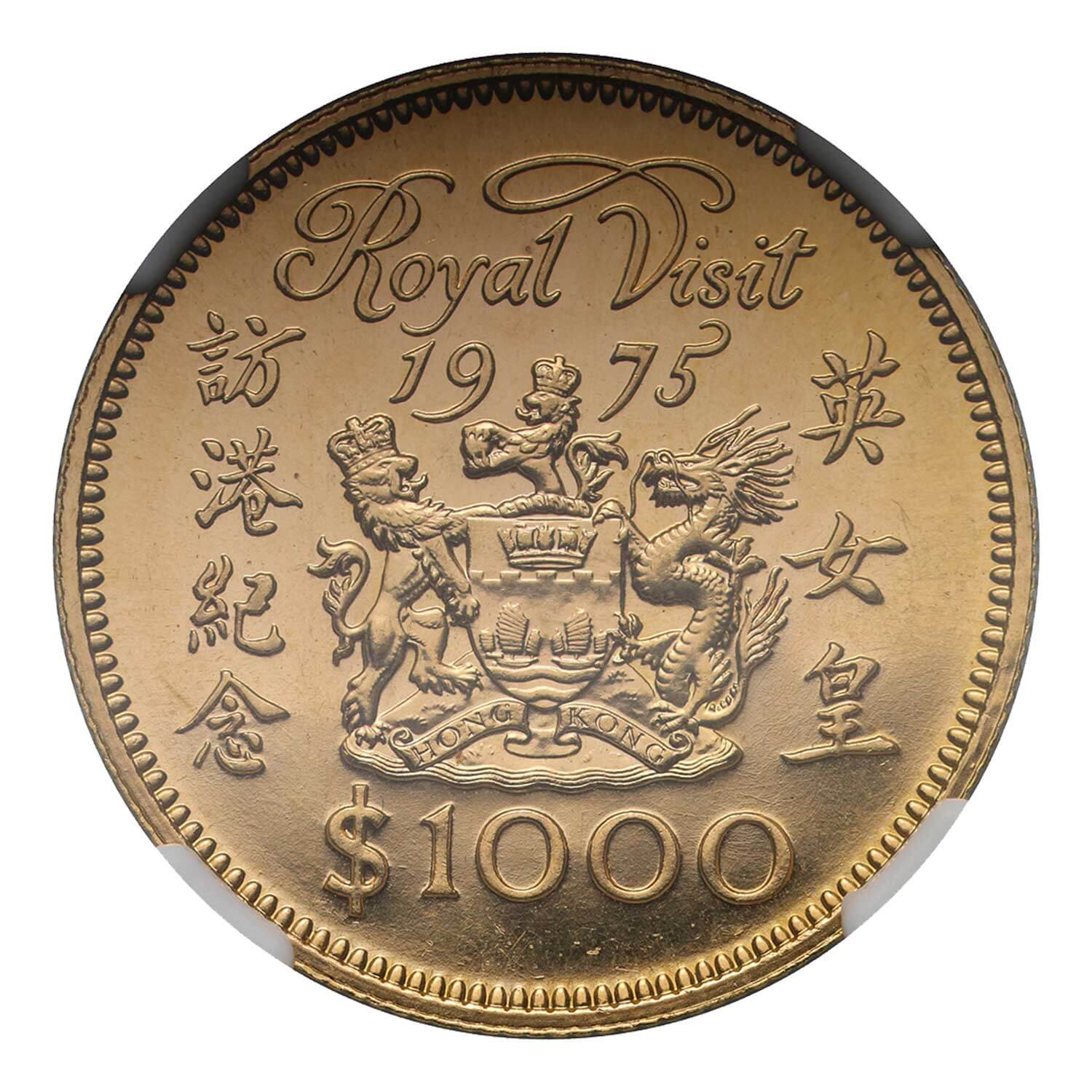 1975 Hong Kong $1000 Gold Proof - mint error reverse